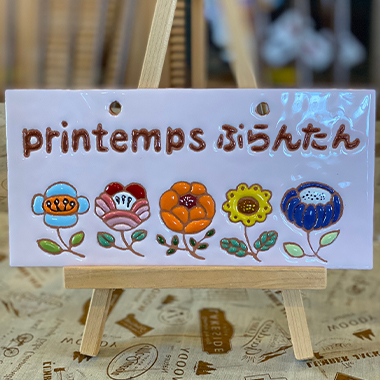 オーダーメイド品4